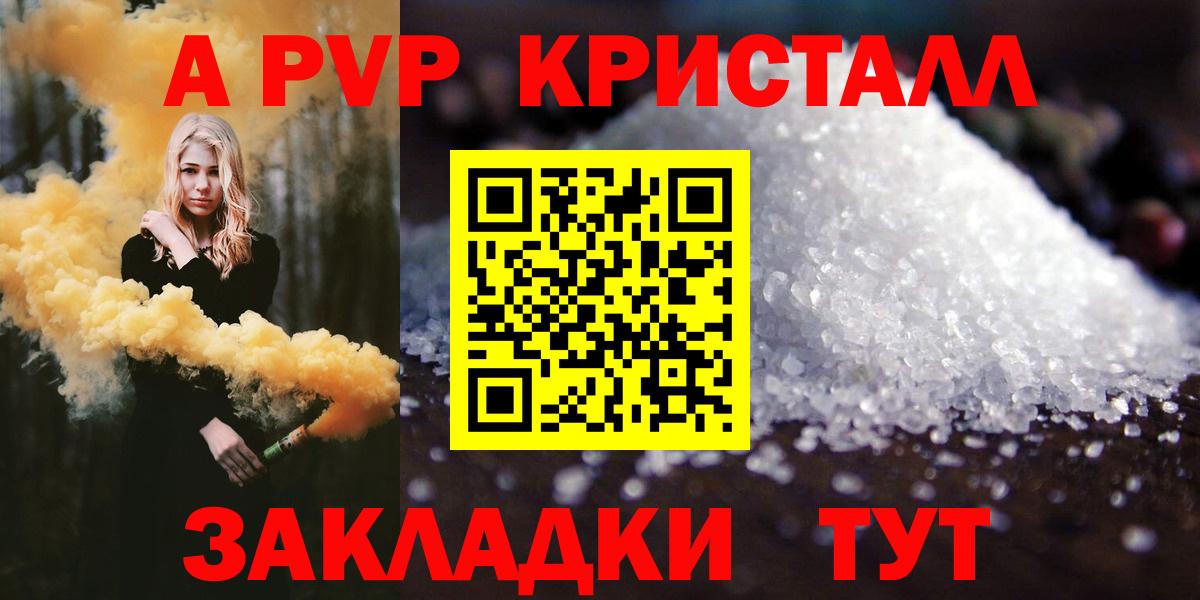 Alpha-PVP крисы CK  Вход с VPN  Сланцы  A PVP Соль 