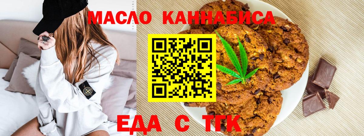 Canna-Cookies конопля Сланцы