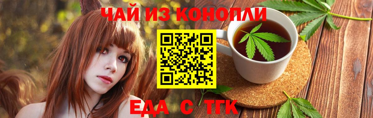 Печенье с ТГК марихуана  Вход с VPN  Сланцы 