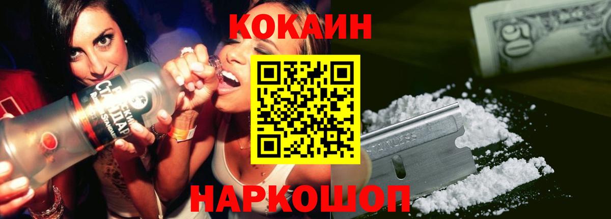 COCAIN Колумбийский Сланцы