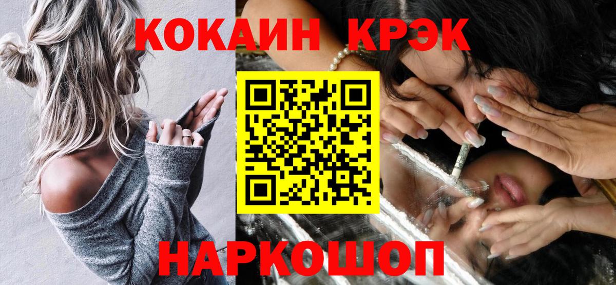 Cocaine  КОКАИН VHQ  закладки  Вход с VPN  Сланцы  COCAIN Эквадор 