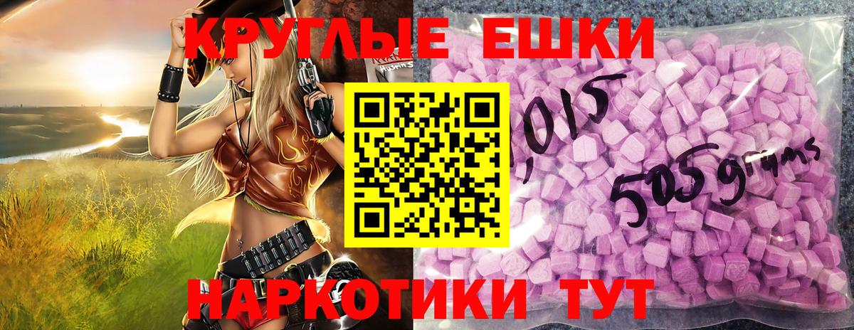 Сланцы  Ecstasy TESLA  Вход с VPN 