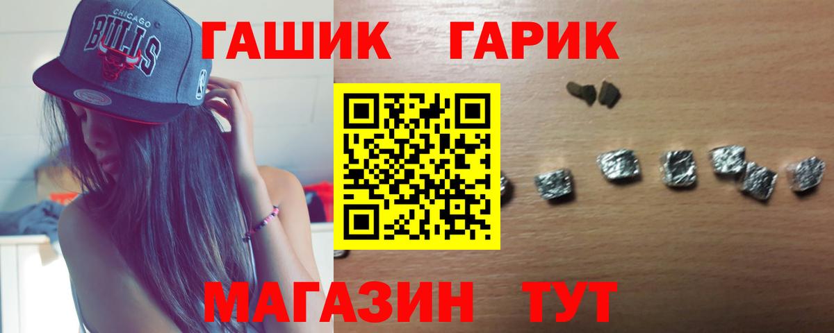 ГАШ Cannabis Сланцы