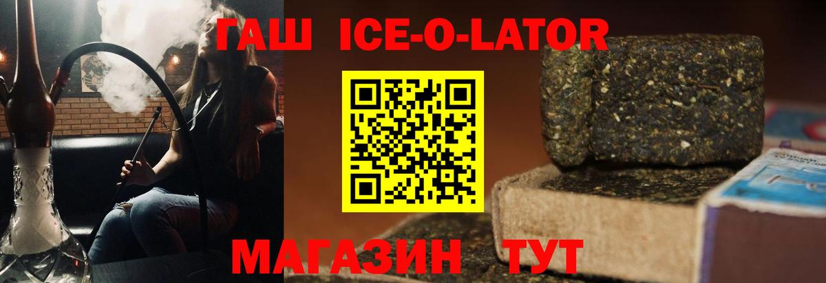 Гашиш гашик  ГАШИШ гашик  Вход с VPN  Сланцы 