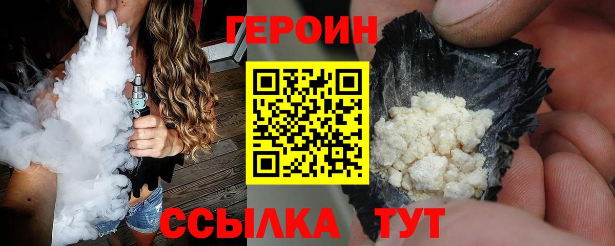 ГЕРОИН Афган Сланцы