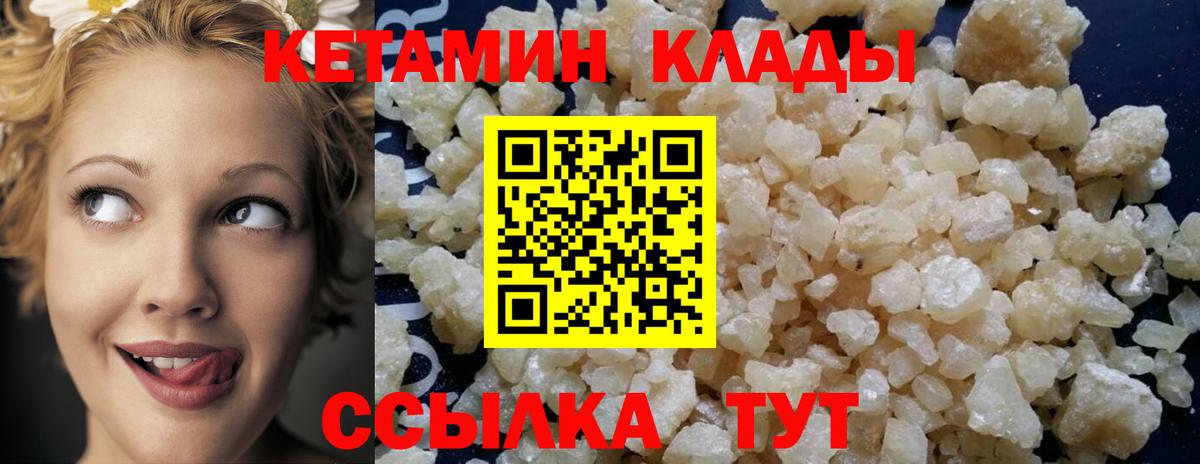 Кетамин VHQ  Кетамин VHQ  Сланцы  Вход с VPN 