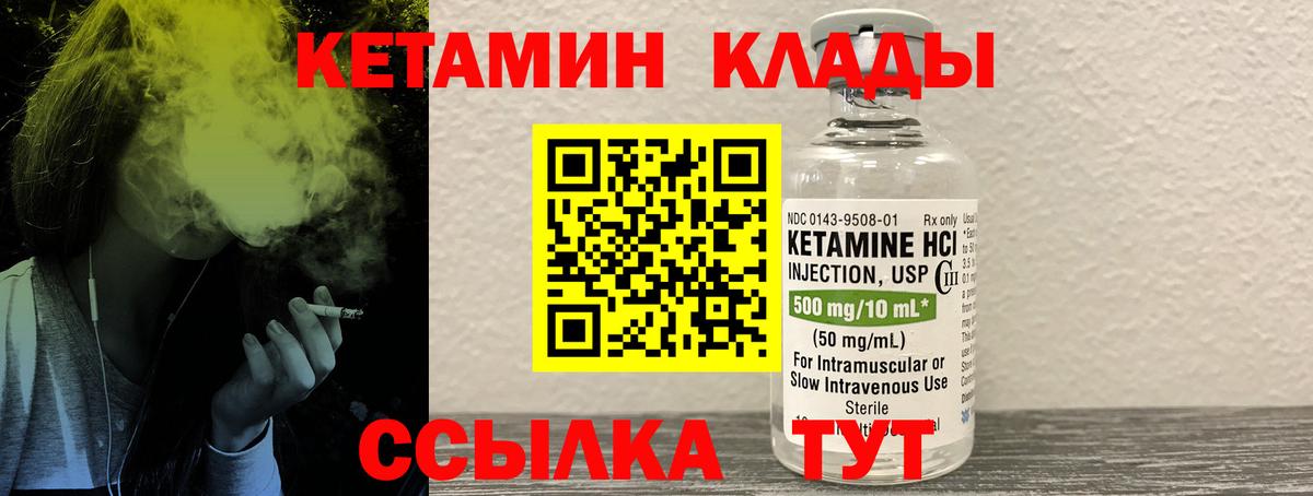 КЕТАМИН ketamine Сланцы