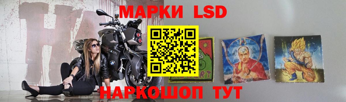 LSD-25 экстази кислота Сланцы