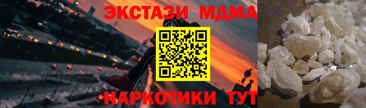 МДМА  MDMA crystal  Сланцы  Вход с VPN  МДМА VHQ 
