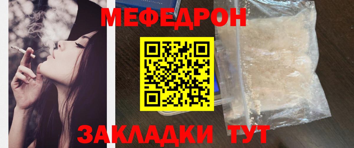 Мефедрон мука Сланцы