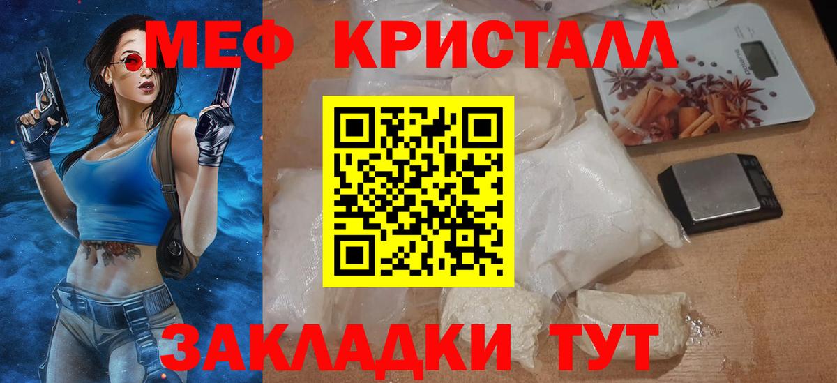 Мефедрон 4 MMC  МЕФ  Сланцы  Мефедрон 4 MMC  Вход с VPN 