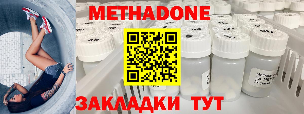МЕТАДОН белоснежный Сланцы