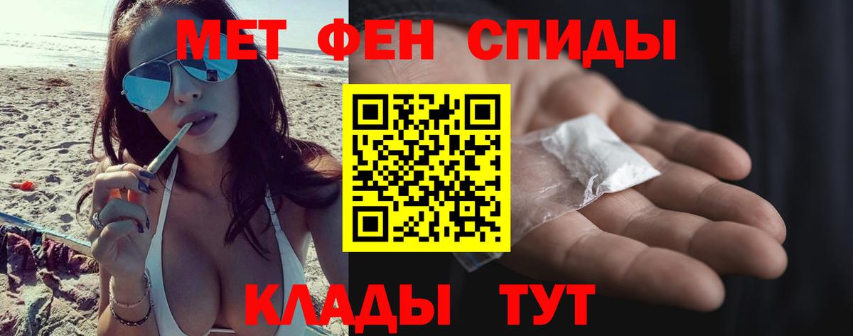 Первитин пудра Сланцы